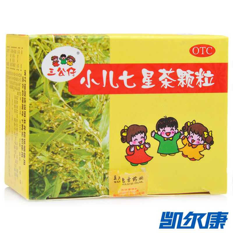 三公仔小儿七星茶颗粒7g*10袋用于小儿消化不良不思饮食大便不畅