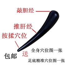 Natural Horn Point stick knocking on the gallantry massage stick plucked bar acupoint massage stick foot Press scraping stick