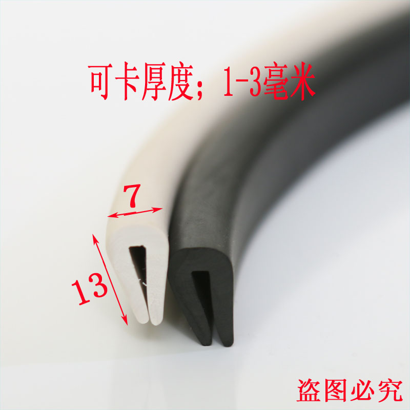 U-shaped rubber strip Cable tray mouth guard Wire groove mouth guard Stainless steel iron steel plate card strip Glass edge banding strip