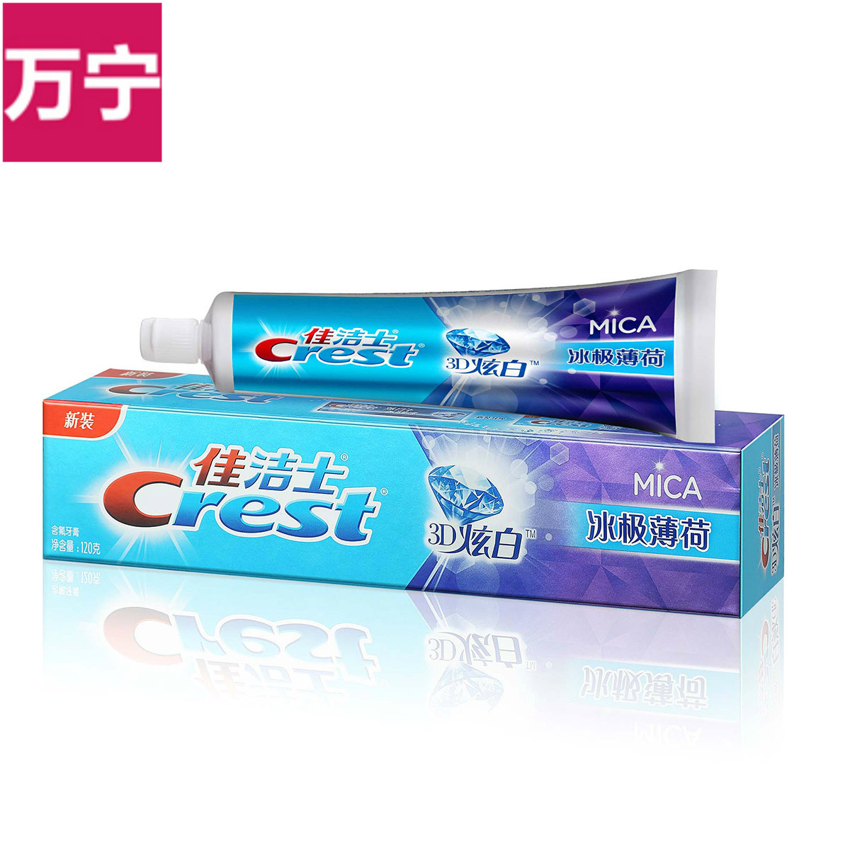佳洁士3D炫白冰极薄荷牙膏 新旧包装随机发