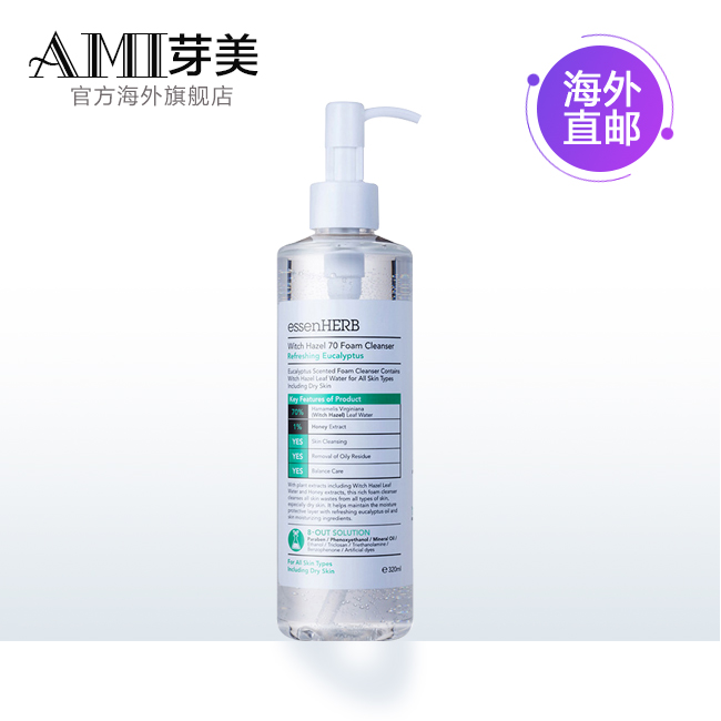 essenHERB爱仙赫泊金缕梅洗面奶320ml 泡沫洁面清洁保湿去角质