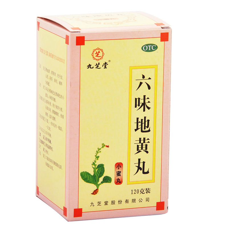 九芝堂 六味地黄丸 小蜜丸 120g*1瓶/盒 男女肾虚肾亏腰酸补肾