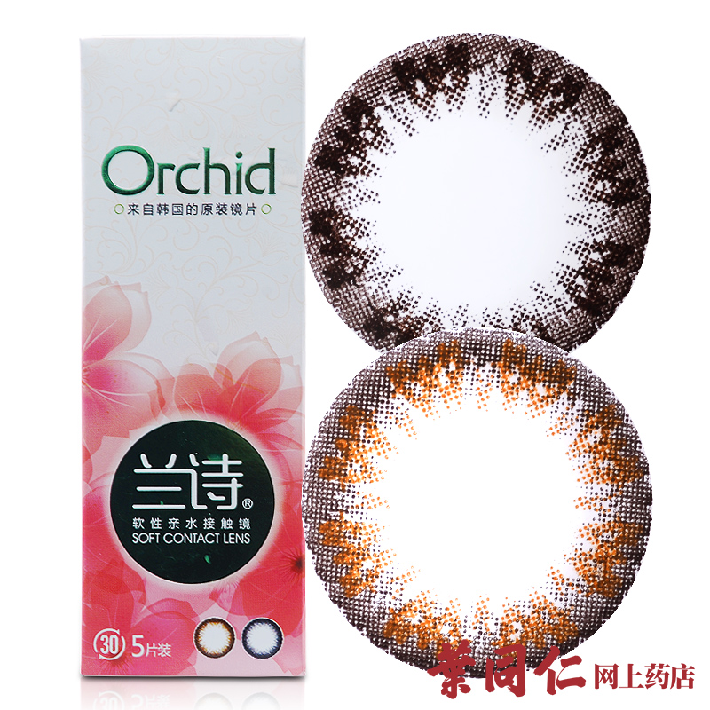 [1送3]兰诗魅瞳美瞳近视隐形眼镜混血大直径月抛5片自然美目放大