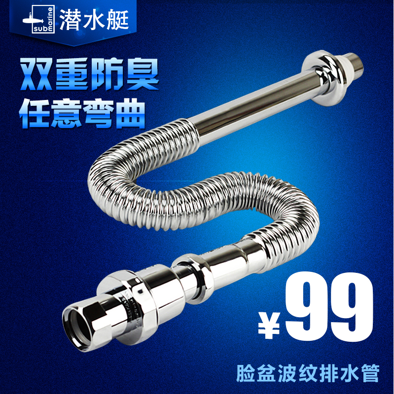 Submarine anti-odor anti-taste metal drainage tube basin wash pot bite into the wall water to resist hot temperature
