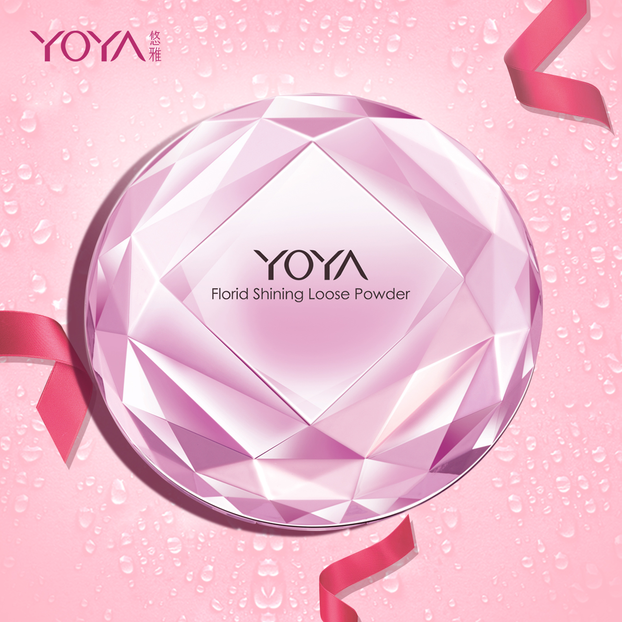 YOYA/悠雅花漾映彩蜜粉散粉定妆粉持久控油遮瑕隐毛孔送修容粉扑