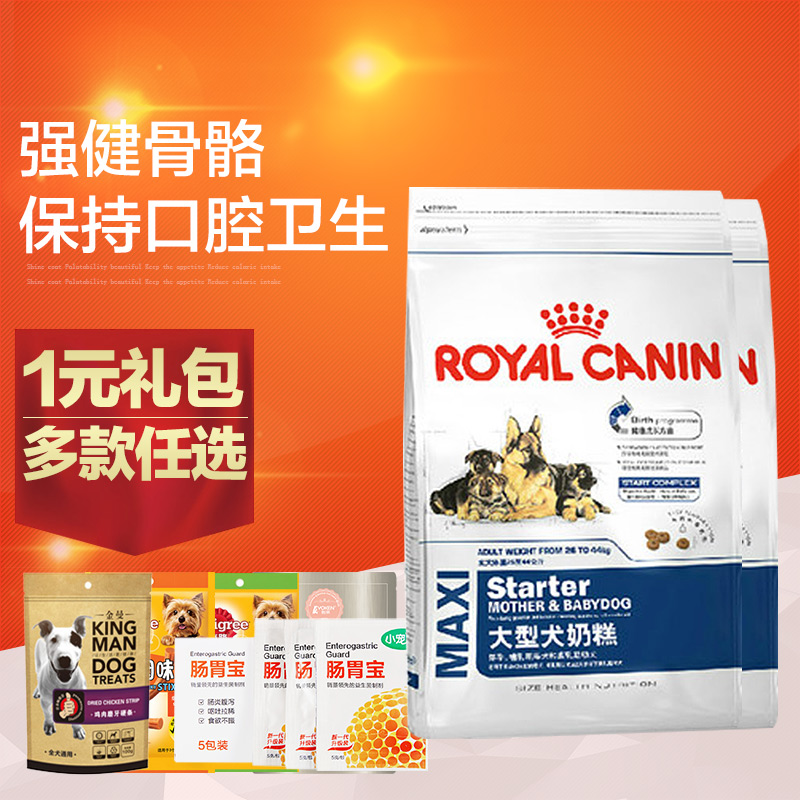 波奇网 宠物狗粮 法国皇家大型犬离乳期奶糕1kg*2 金毛狗粮 幼犬