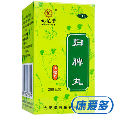 【九芝堂】养血补血浓缩归脾丸200丸