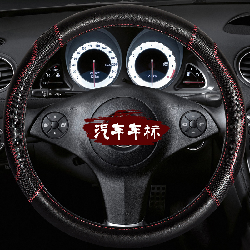 新奔驰汽车方向盘套真皮glk300c200ml350e260lc级s级e级专用把套