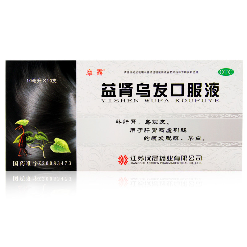 摩露 益肾乌发口服液10支 补肝肾 肝肾两虚 乌发 头发早白脱落