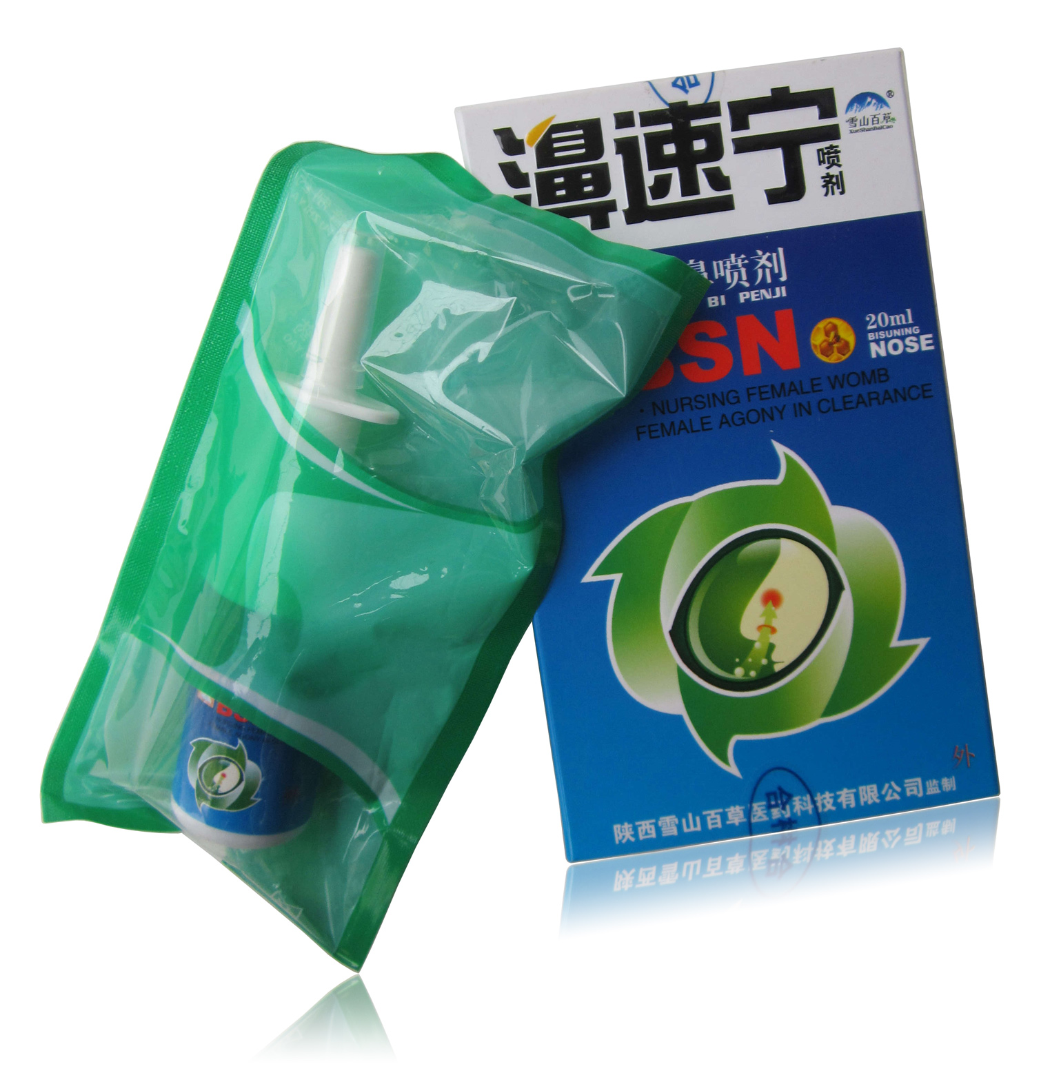 雪山百草濞速宁喷剂【买2送1 买5送3】濞速宁蜂胶濞喷剂濞塞喷嚏