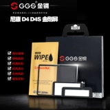 GGS/金钢 Четвертое поколение, подходит для Nikon D4 D4S, алмазный экран, электростатическая адсорбция, защитный ЖК-экран, закаленная пленка
