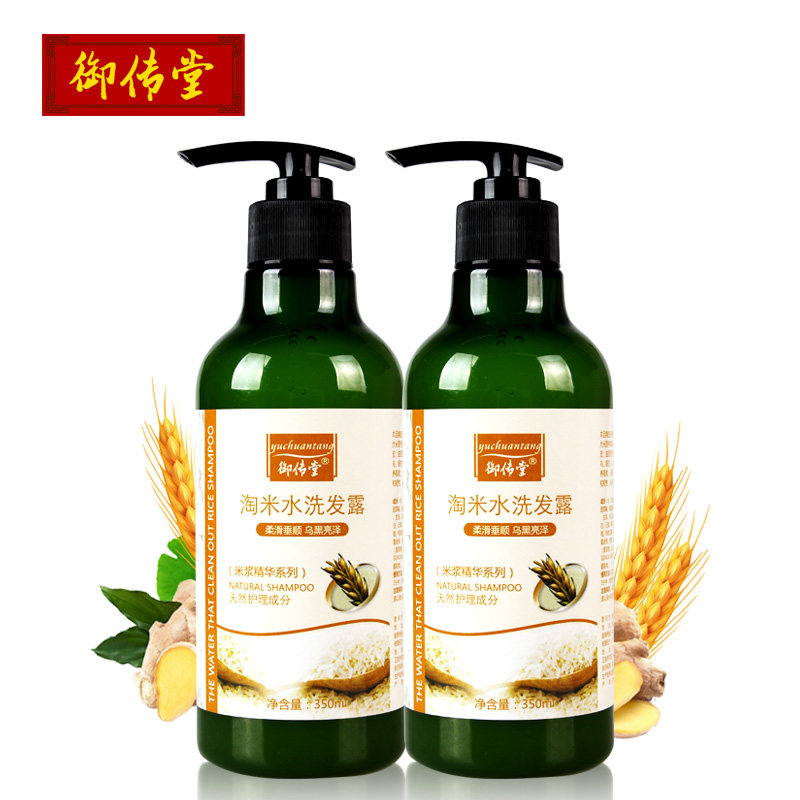 御传堂淘米水洗发水露深层修复干枯开叉发质去屑止痒两瓶装