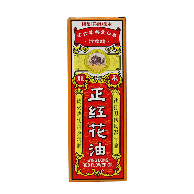 永龙 正红花油 20ml*1瓶/盒