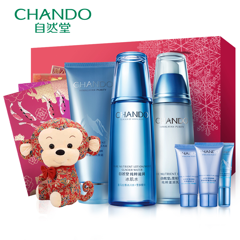 CHANDO/自然堂雪域精粹纯粹补水礼盒 补水保湿滋润面部护理套装