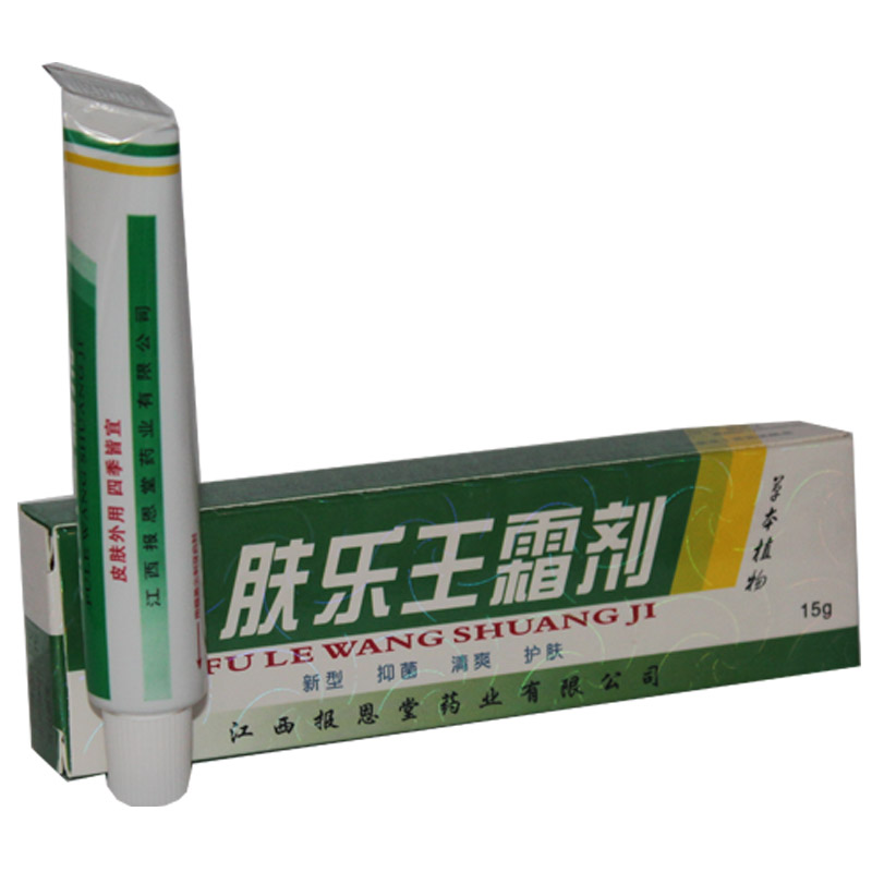 报恩药坊肤乐王霜剂江西报恩堂肤乐王草本乳膏5送1包邮10送3
