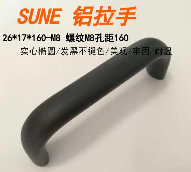 Hair black solid aluminum handle bridge handle U type GN 565-26-160SW M8