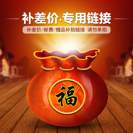 补运费链接高峰组