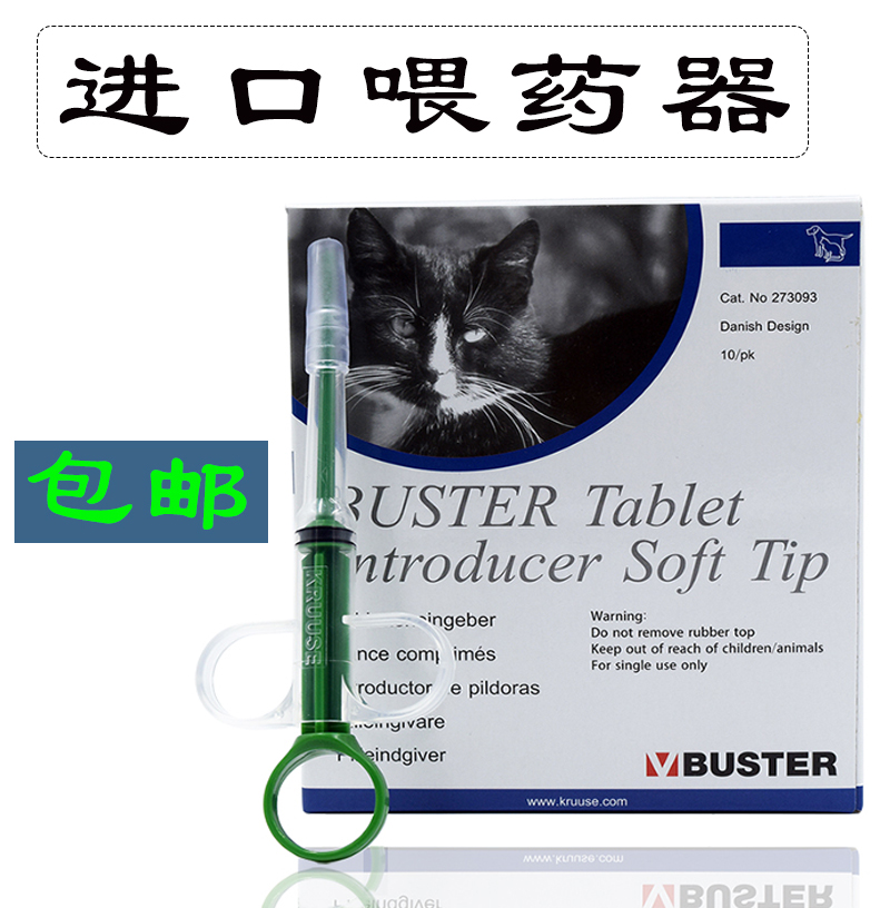 Pet medicine feeder, dog, cat, dog, medicine stick, Danish medicine stick, Teddy taking pills, pill feeding artifact