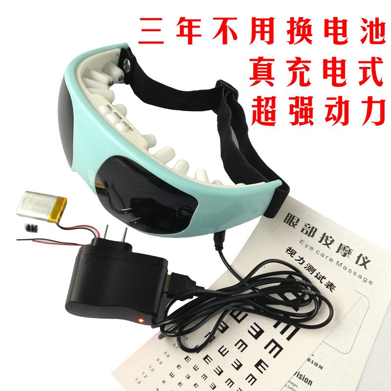 眼部按摩器可充电式去眼袋皱纹黑眼圈缓解疲劳近视美眼保健护眼仪