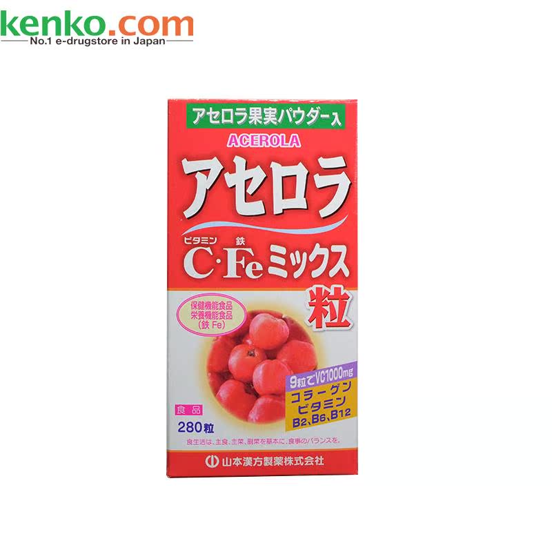 【日本直邮】山本汉方针叶樱桃维生素C280粒补铁健康饮食美体护肤