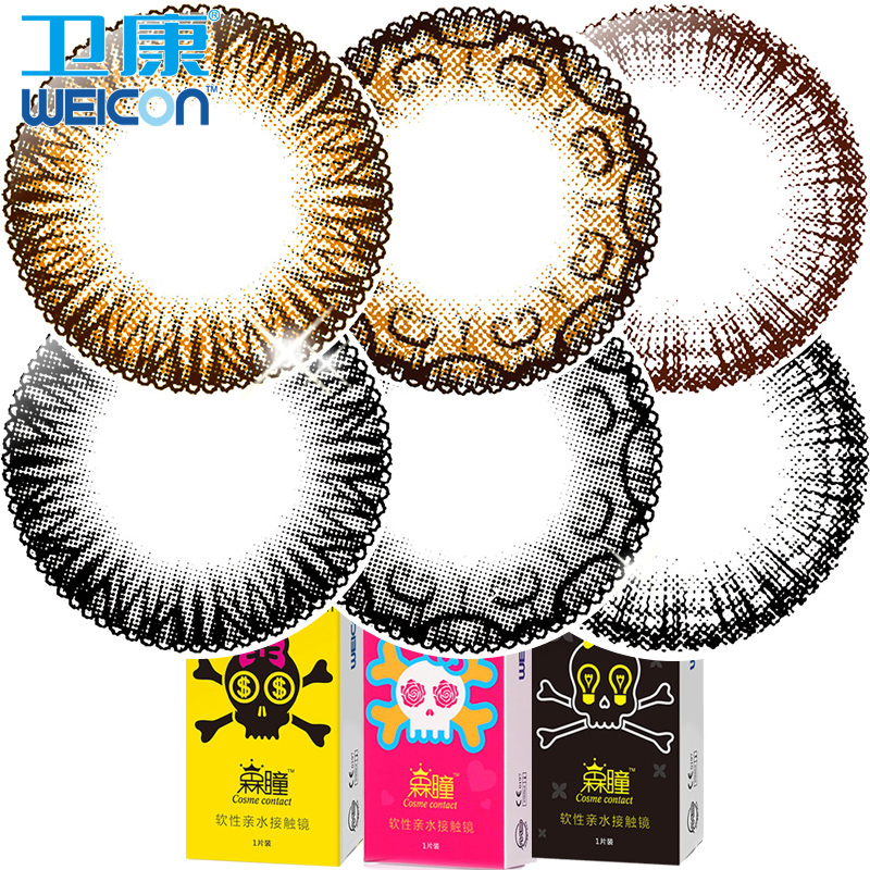 第二件半价+送2]卫康美瞳半年抛彩色隐形近视眼镜黑色大直径1片装