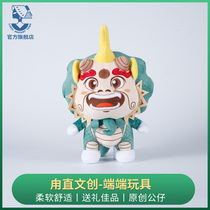  Suzhou Luzhi Ancient Town cultural and creative products End-to-end toy dolls original cute plush toys Birthday gifts