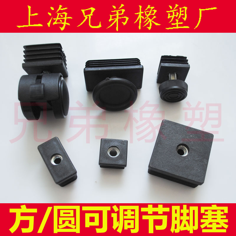 Adjustable raised square tube Plastic inner plug tube plug foot pad Wheel cover Inner plug choke plug Table and chair foot pad cover adjustment foot