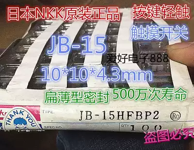 NKK touch switch JB-15 key touch 10*10*4 3 flat thin seal 5 million times Life imports