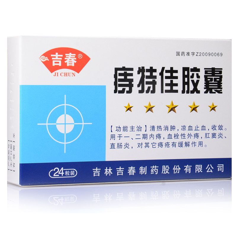 吉春痔特佳胶囊 0.3g*24粒/盒