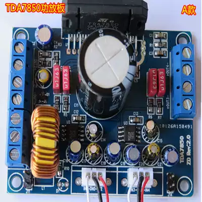 DIY car computer accessories TDA7850 power amplifier board special chip with BA3121 noise reduction(new version)