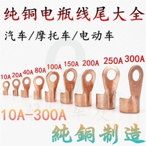  Open nose OT-10A national standard copper wire nose with firewire copper connector wire ear battery clip copper wire tail