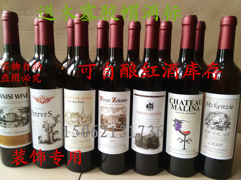 Glass bottle 750ML red wine bottle empty bottle wine bottle send gum cover wine Peume-Taobao