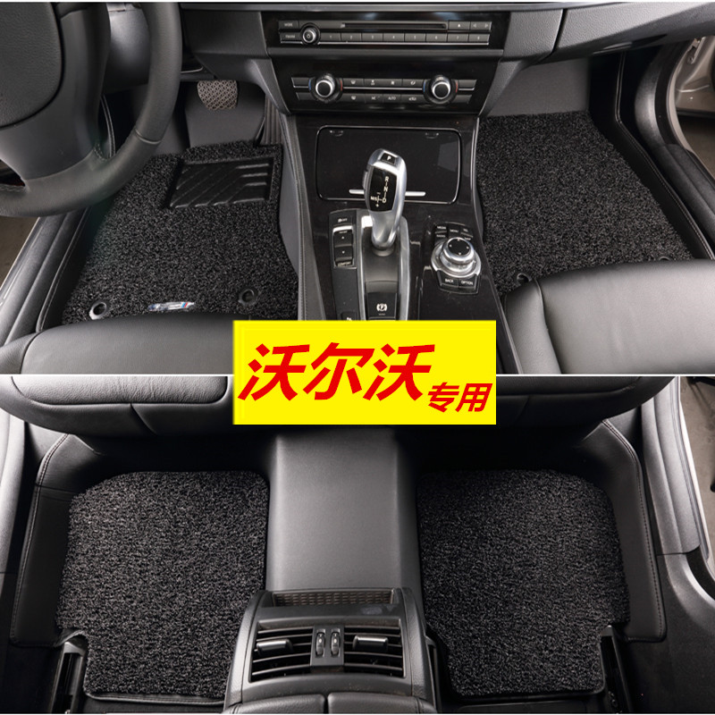 2016款沃尔沃新XC60脚垫S60L脚垫S80L脚垫V60 V40全包围丝圈脚垫