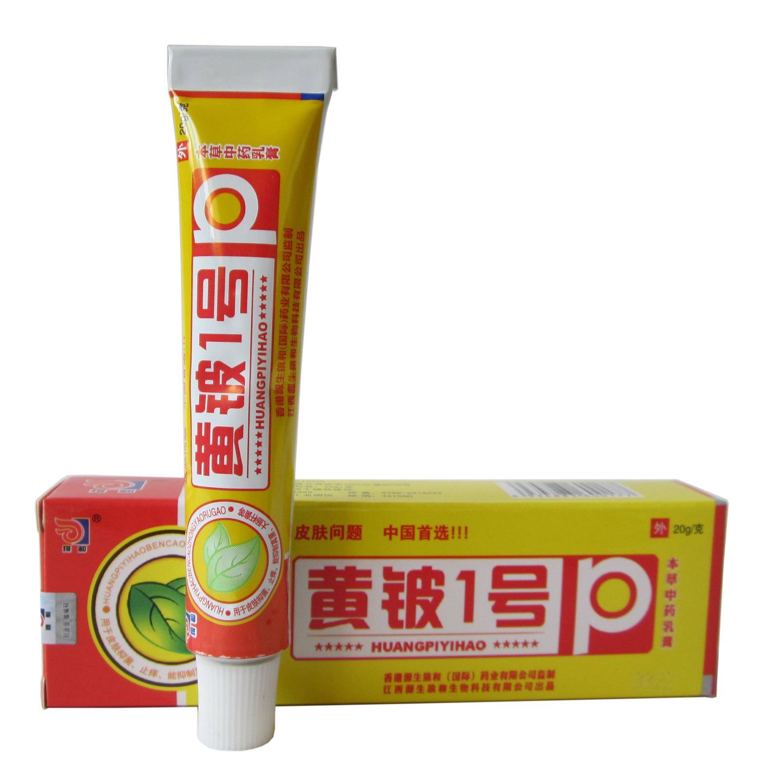 狼和黄铍1号本草乳膏【买、送问客服】江西黄皮一号草本抑菌软膏
