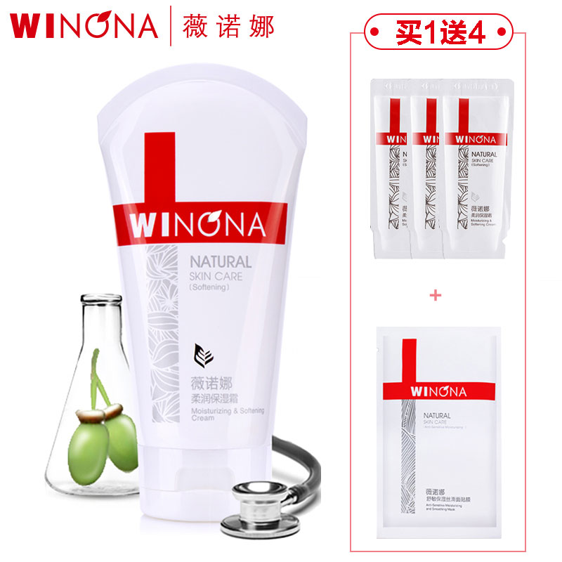 Winona/薇诺娜柔润保湿霜护肤品舒缓肌肤补水保湿面霜