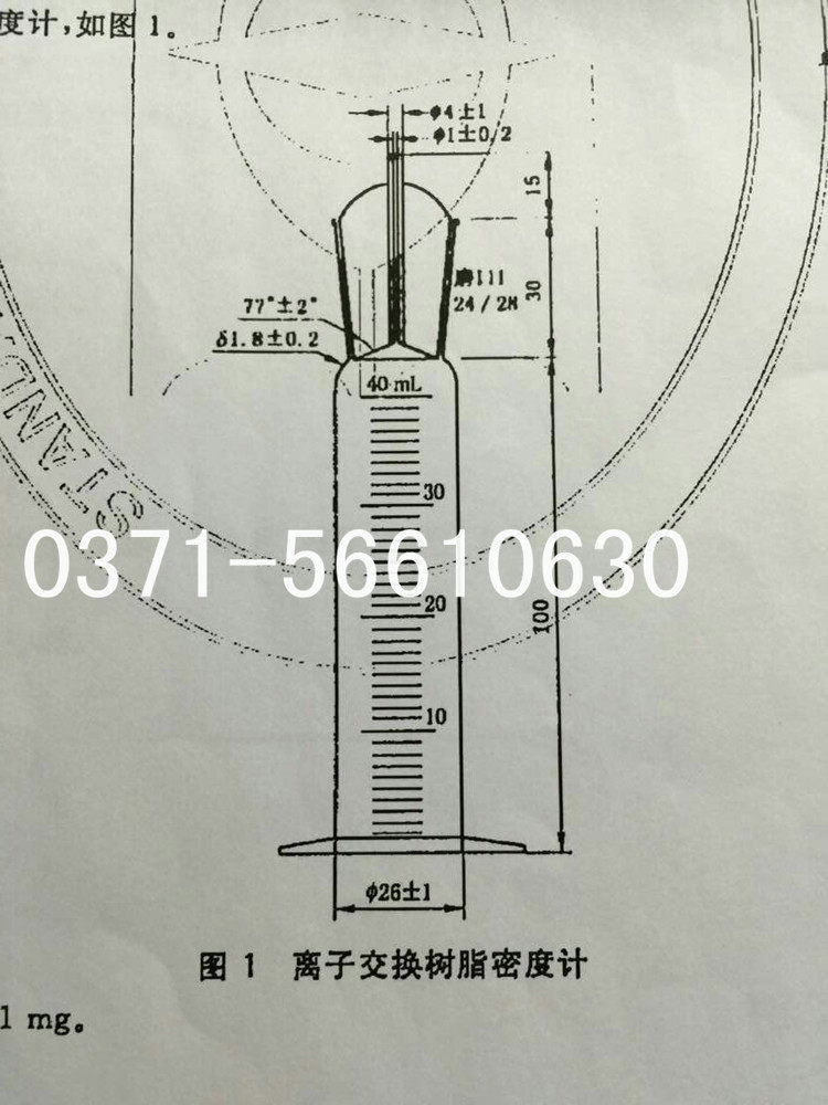 Ion exchange resin density meter 40ml ion exchange wet true density determination method