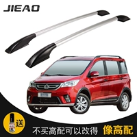 Jie Wei Changan Ouliwei giá nóc xe giá hành lý sửa đổi hợp kim nhôm đấm giá hành lý miễn phí giá để đồ trên nóc xe