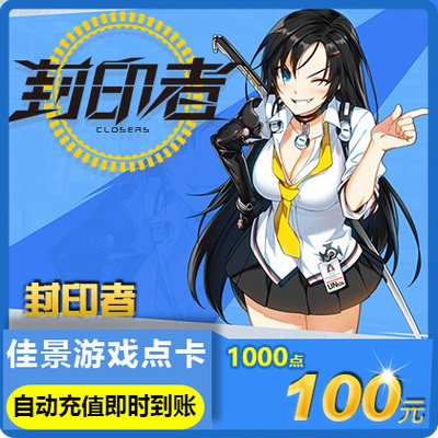 Карта Sealer Point Card Century Tiancheng One Card 100 Yuan Point Card 100 Yuan 1000 Юань автоматическая зарядка