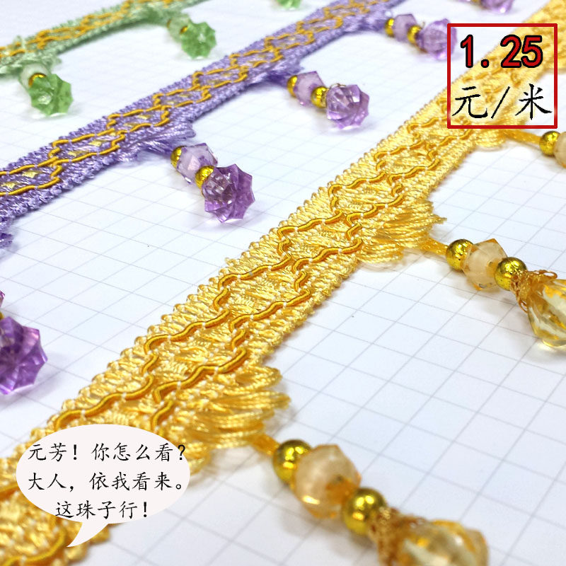 Curtain Lace crystal beads Curtains Accessories Accessories Lace decorated lace Lace Curtains New Pumpkin Beads