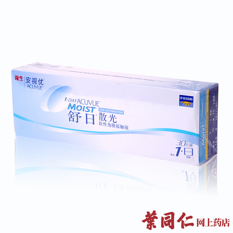 [买1送2]强生舒日散光订制隐形近视眼镜日抛30片装 散光定制镜片