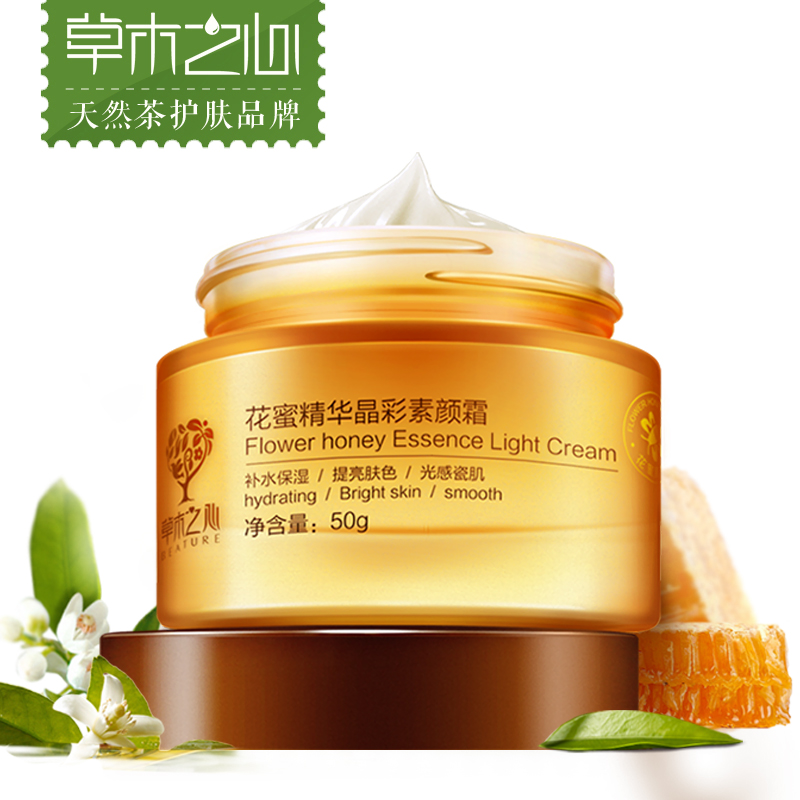 草木之心花蜜素颜面霜心机懒人霜打底提亮肤色补水保湿清透裸