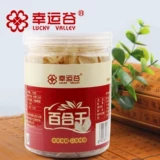 Lucky Valley Lily 140g Свежая лилия, без серы, сухие товары, сухие товары, ланчжоу сладкая лилия тремелла