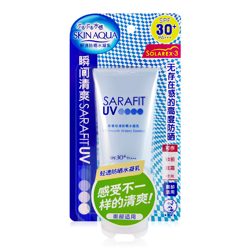 曼秀雷敦 新碧轻透防晒水凝乳SPF30+ 50g 军训防晒 男女士适用