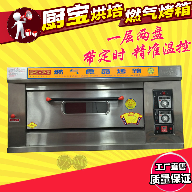 Instant-type electric water heater KB-10 a layer of two-disc commercial gas oven a layer of two-disc gas oven 1-layer 2-pan roaster