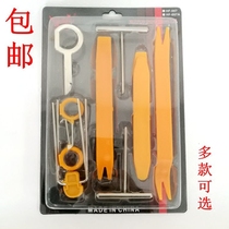 Automobile plastic crowbar pry board rocker instrument panel buckle door panel disassembly audio navigation modification car disassembly tool