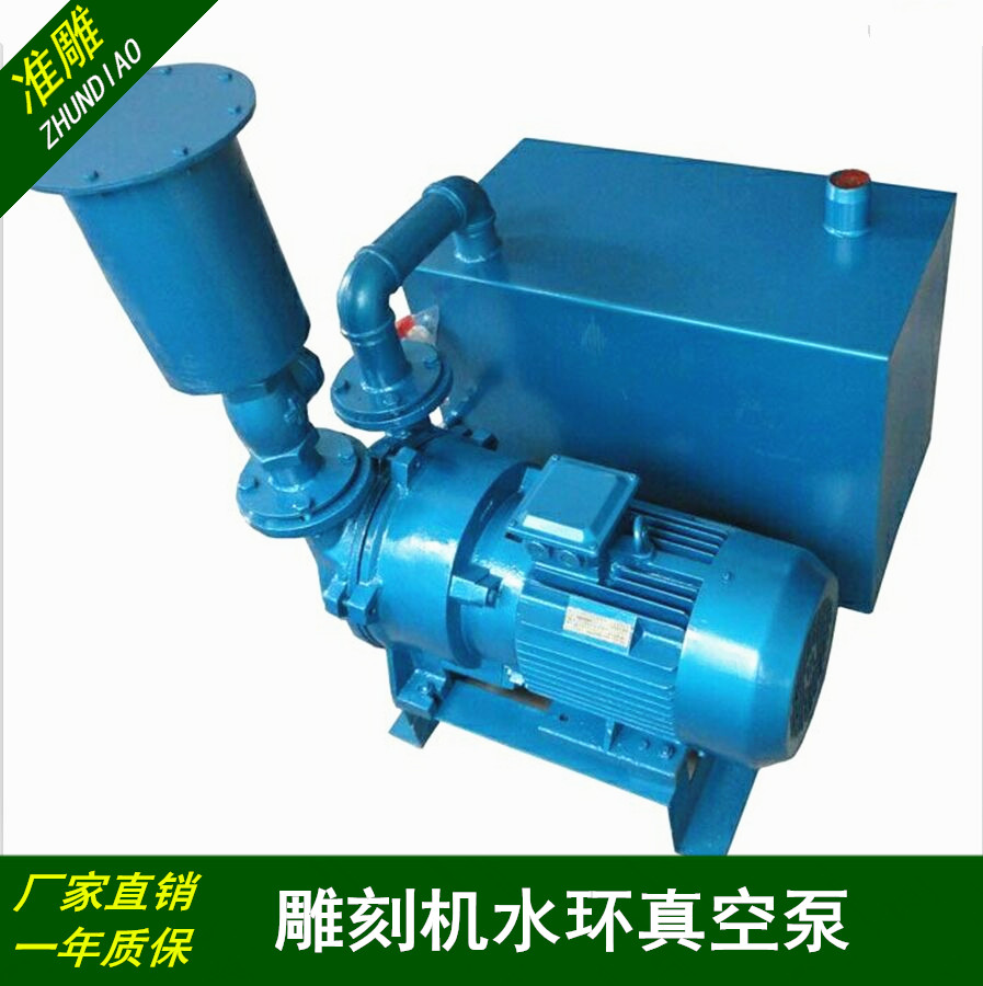 Woodworking Engraving Machine Vacuum Pump Engraving Machine Water Ring Vacuum Adsorption Pump High Power Manufacturer Direct