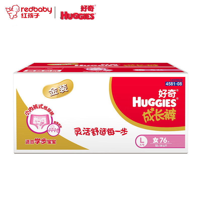 【红孩子母婴】好奇Huggies金装成长裤女宝宝箱装大号L号76片