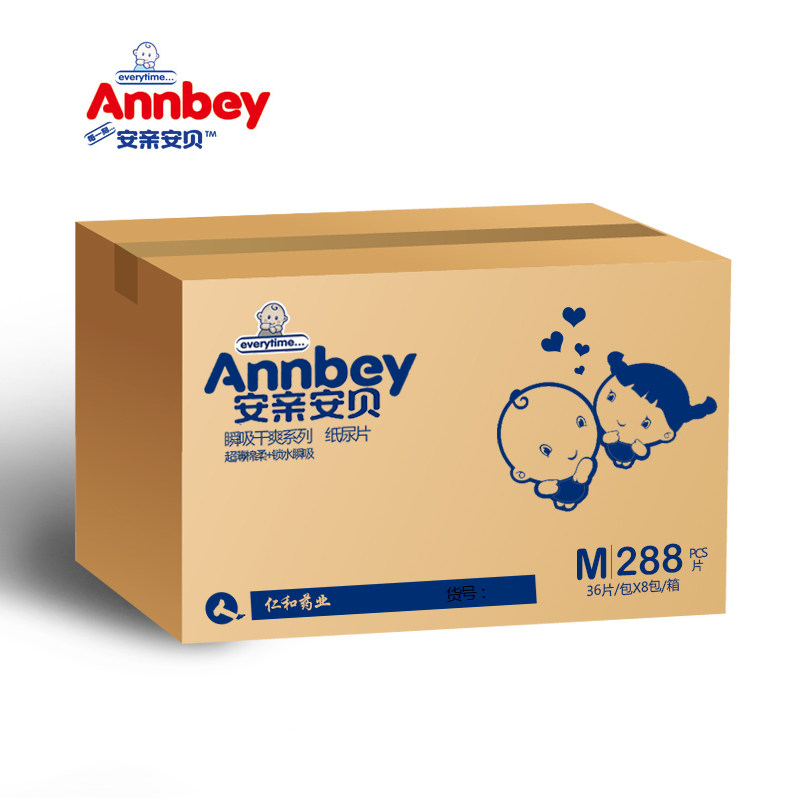 安亲安贝婴儿大号纸尿片箱装 尿不湿S/M/L/XL四码任选 默认发M码