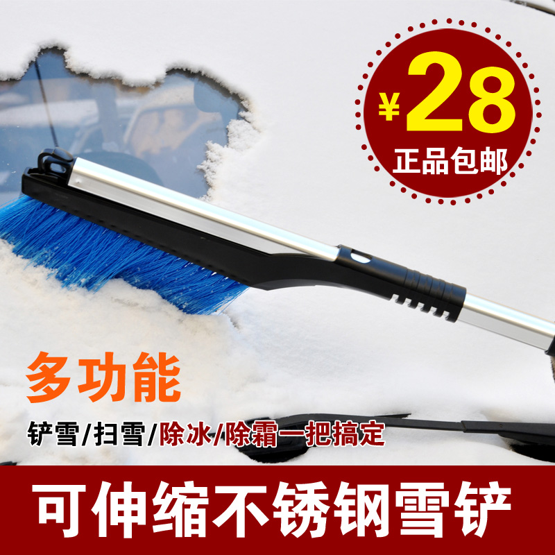 Retractable stainless steel except snow shoveling car clear snow shoveling snowboard defrost with snow push with brush and snow shovel