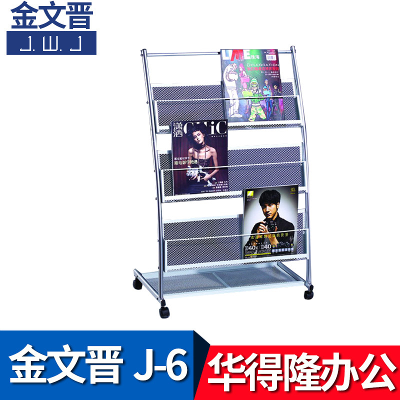Jin Wenjin newspaper rack newspaper rack magazine rack display rack book newspaper rack J-6